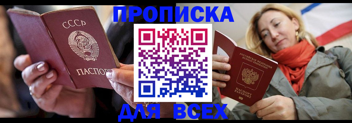 временная регистрация адрес в Урюпинске