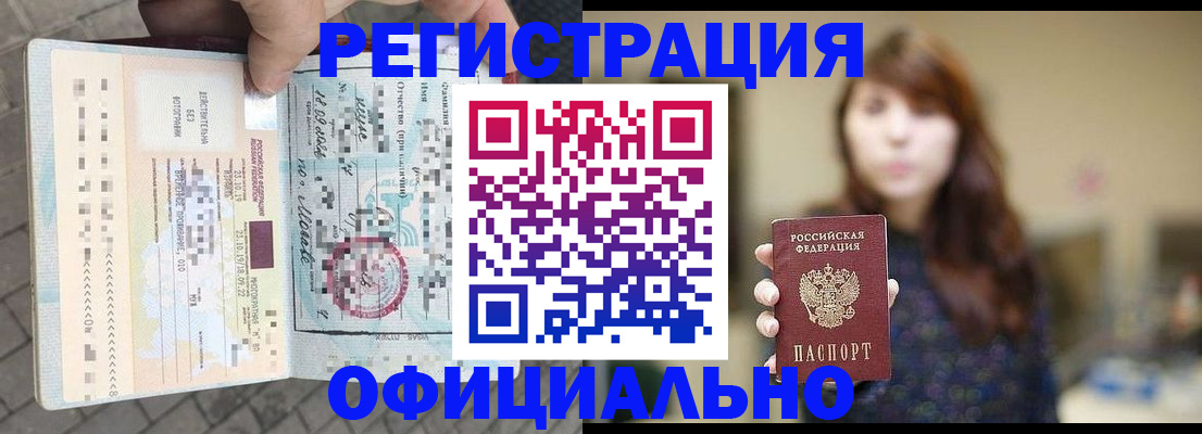 прописка в квартире в Урюпинске
